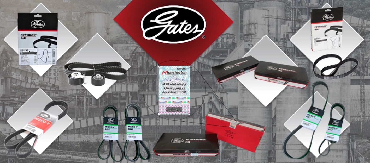 نماینده شرکت پاورگریپ گیتس Gates در ایران - تسمه تایم ، تسمه دینام ، کیت تسمه تایم